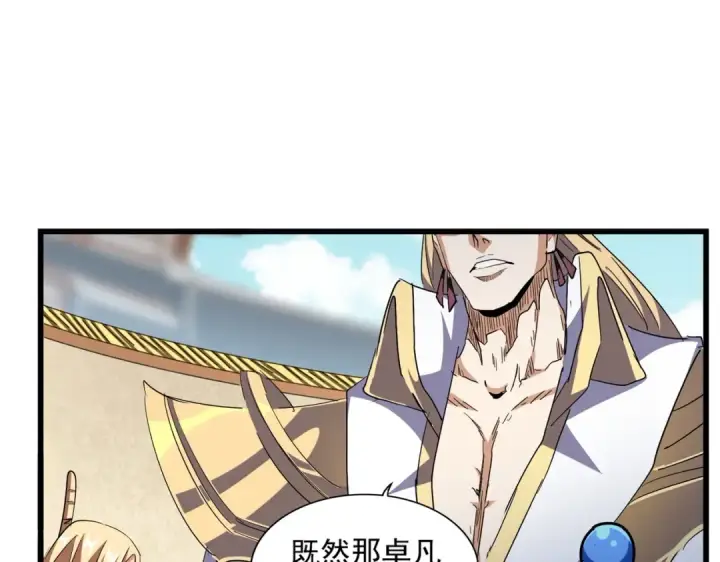 漫画《魔皇大管家》第294话 欺人太甚第126张图