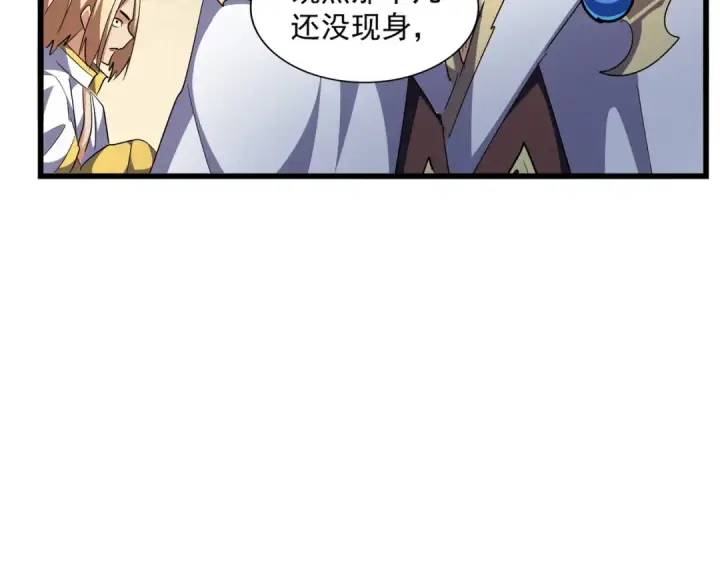 漫画《魔皇大管家》第294话 欺人太甚第127张图