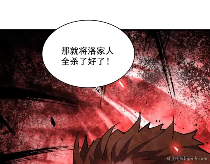 漫画《魔皇大管家》第294话 欺人太甚第128张图
