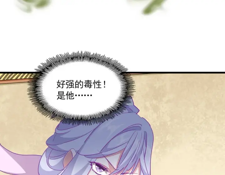 漫画《魔皇大管家》第294话 欺人太甚第15张图