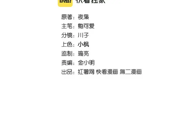 漫画《魔皇大管家》第294话 欺人太甚第2张图