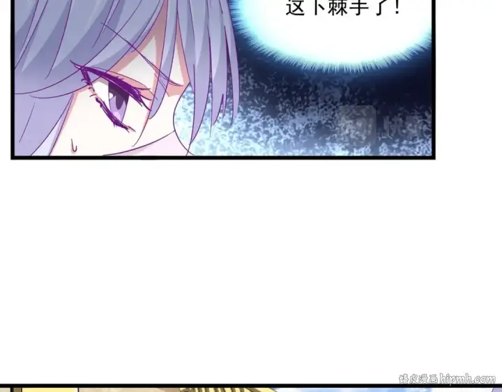漫画《魔皇大管家》第294话 欺人太甚第24张图