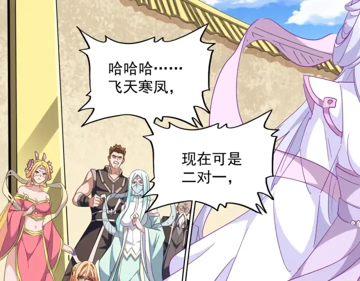 漫画《魔皇大管家》第294话 欺人太甚第25张图