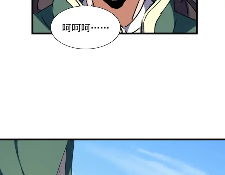 漫画《魔皇大管家》第294话 欺人太甚第31张图