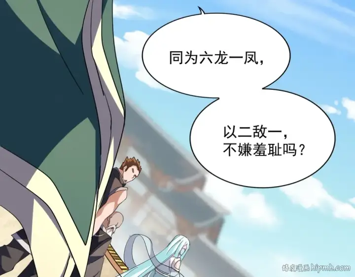漫画《魔皇大管家》第294话 欺人太甚第32张图