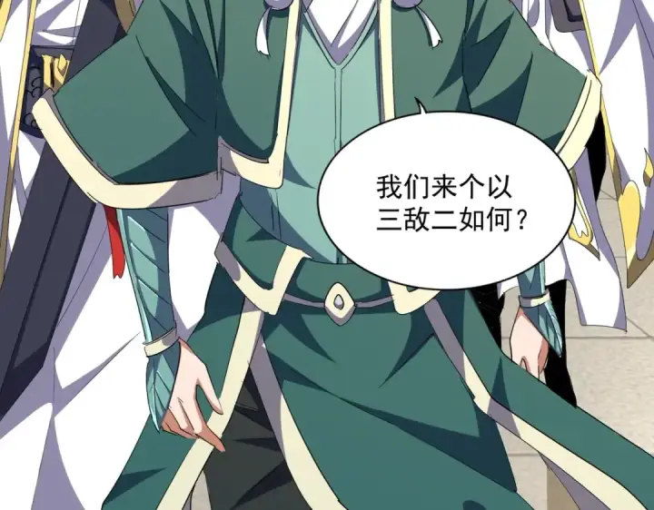 漫画《魔皇大管家》第294话 欺人太甚第36张图