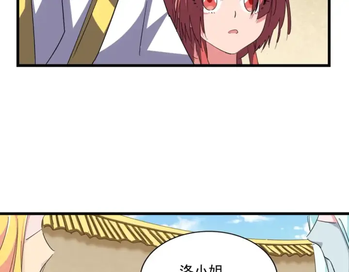 漫画《魔皇大管家》第294话 欺人太甚第38张图