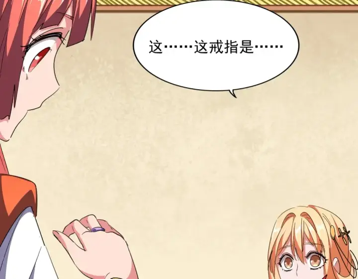 漫画《魔皇大管家》第294话 欺人太甚第42张图