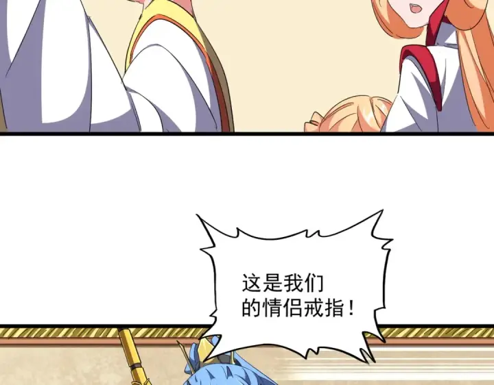 漫画《魔皇大管家》第294话 欺人太甚第43张图