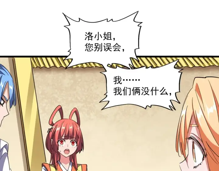 漫画《魔皇大管家》第294话 欺人太甚第45张图