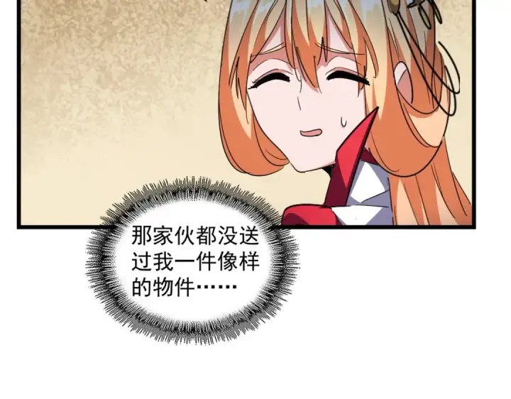 漫画《魔皇大管家》第294话 欺人太甚第47张图