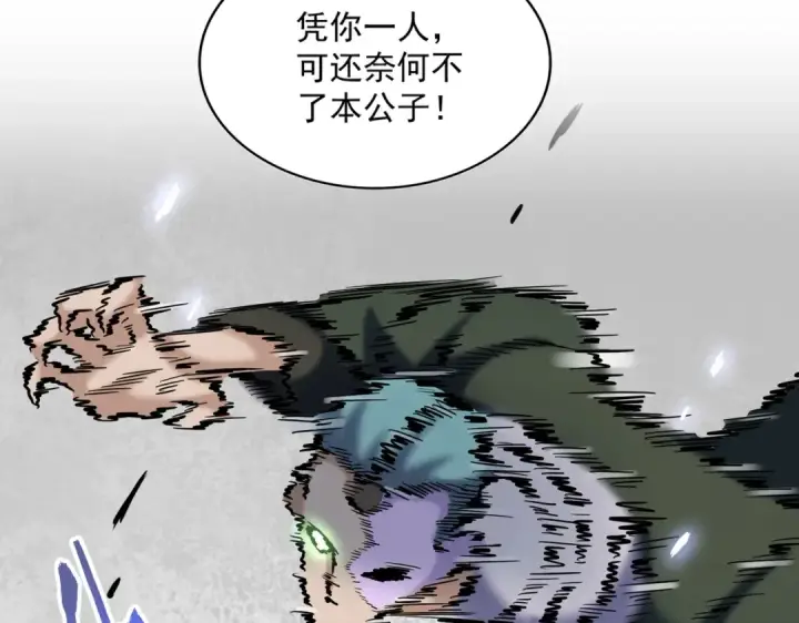 漫画《魔皇大管家》第294话 欺人太甚第5张图