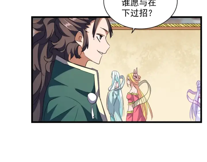 漫画《魔皇大管家》第294话 欺人太甚第52张图