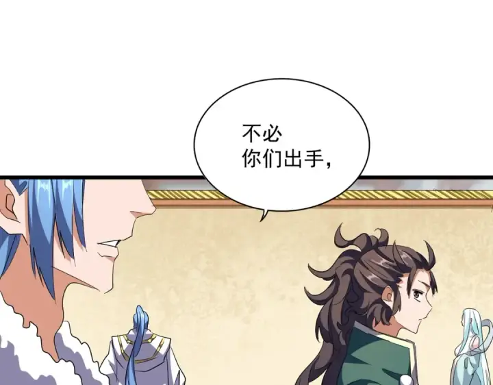 漫画《魔皇大管家》第294话 欺人太甚第53张图