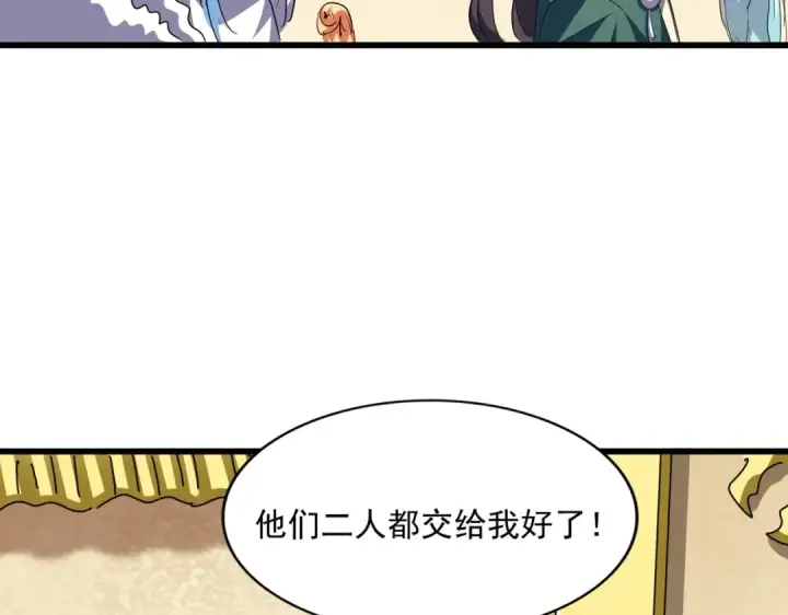 漫画《魔皇大管家》第294话 欺人太甚第54张图