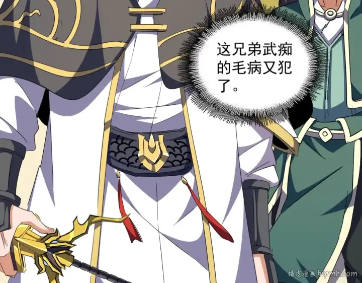 漫画《魔皇大管家》第294话 欺人太甚第56张图
