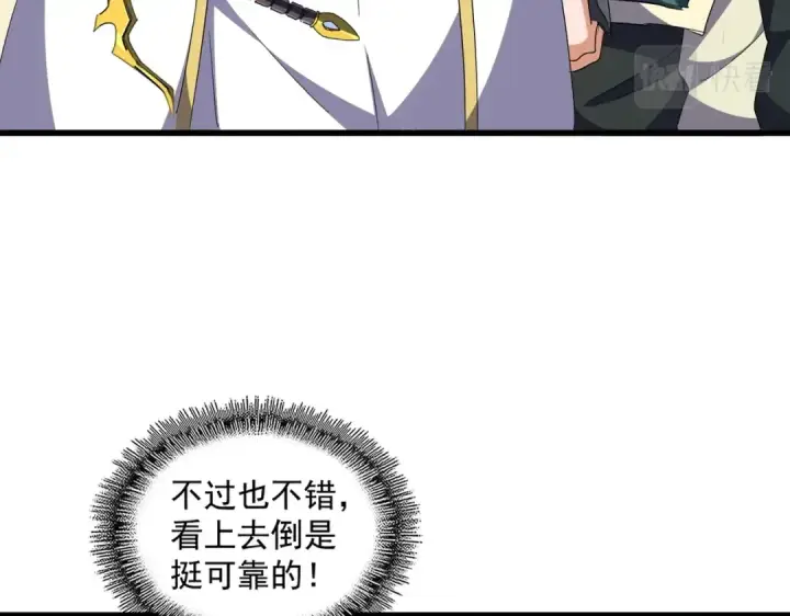 漫画《魔皇大管家》第294话 欺人太甚第57张图