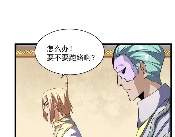 漫画《魔皇大管家》第294话 欺人太甚第59张图