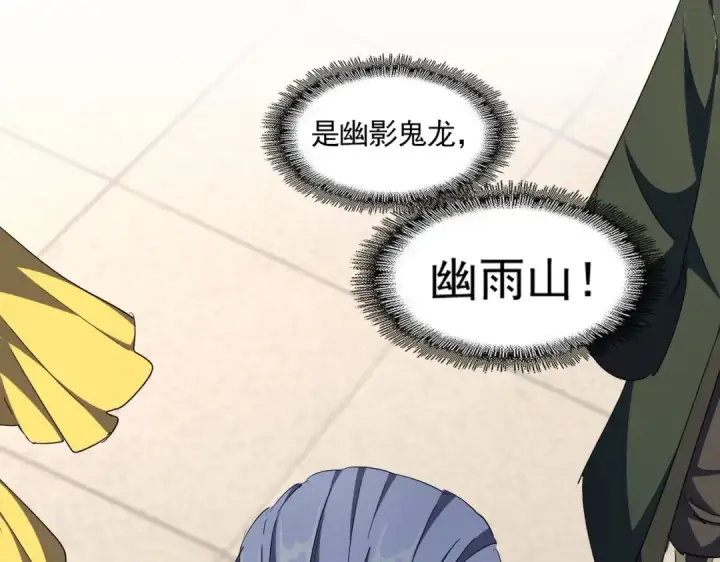 漫画《魔皇大管家》第294话 欺人太甚第63张图