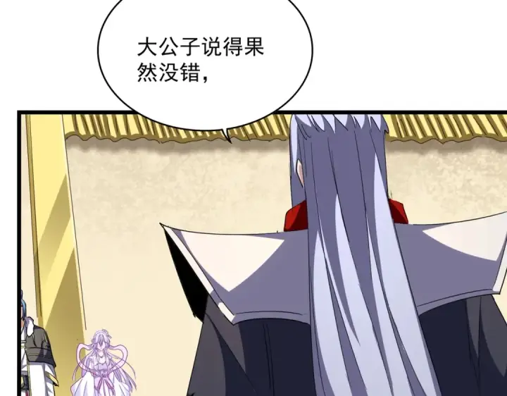 漫画《魔皇大管家》第294话 欺人太甚第66张图