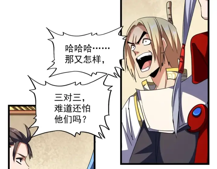 漫画《魔皇大管家》第294话 欺人太甚第68张图