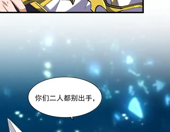 漫画《魔皇大管家》第294话 欺人太甚第71张图