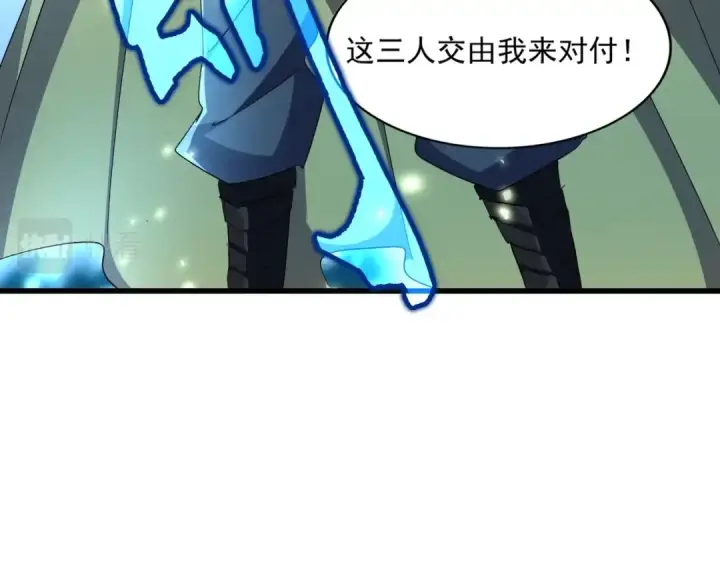 漫画《魔皇大管家》第294话 欺人太甚第74张图