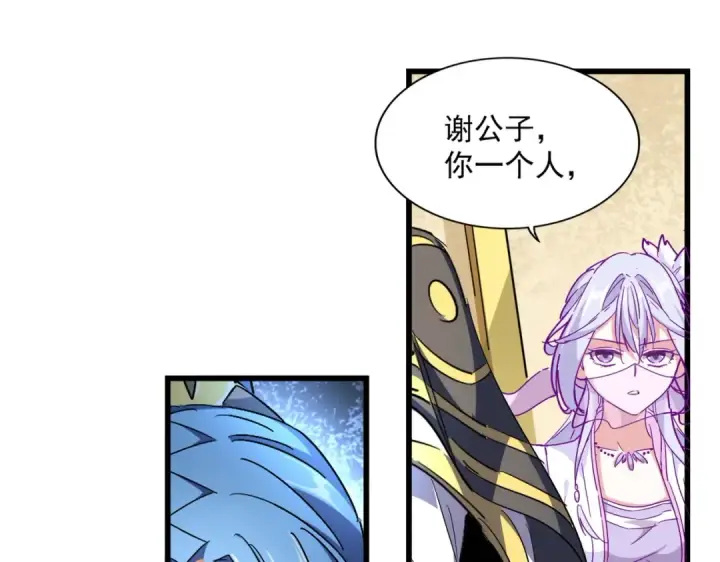 漫画《魔皇大管家》第294话 欺人太甚第75张图