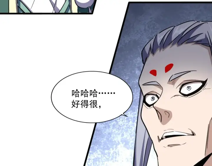 漫画《魔皇大管家》第294话 欺人太甚第81张图