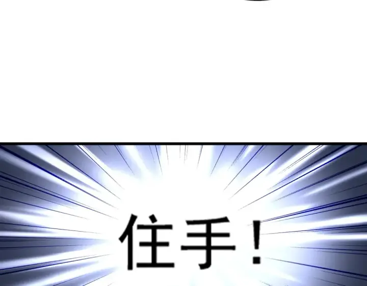 漫画《魔皇大管家》第294话 欺人太甚第83张图