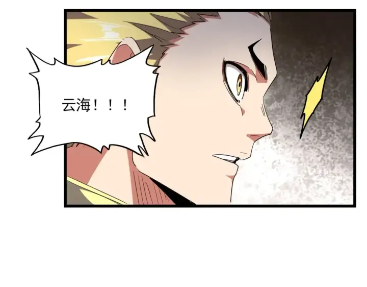 漫画《魔皇大管家》第294话 欺人太甚第94张图