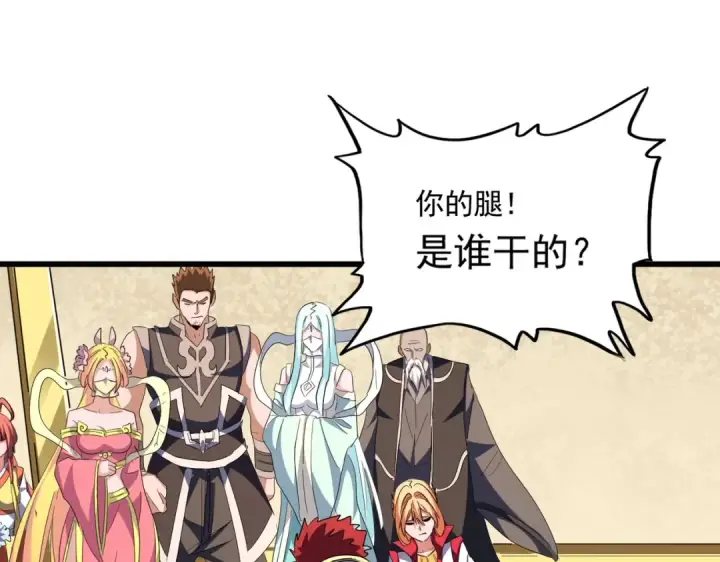 漫画《魔皇大管家》第294话 欺人太甚第95张图