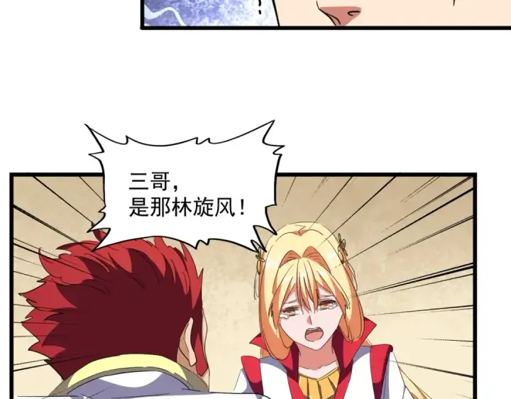 漫画《魔皇大管家》第294话 欺人太甚第99张图