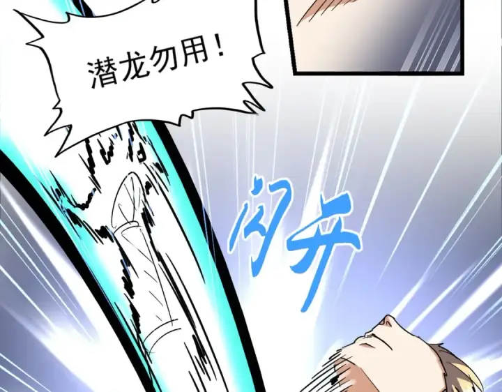 漫画《魔皇大管家》第295话 蚍蜉撼大树第100张图