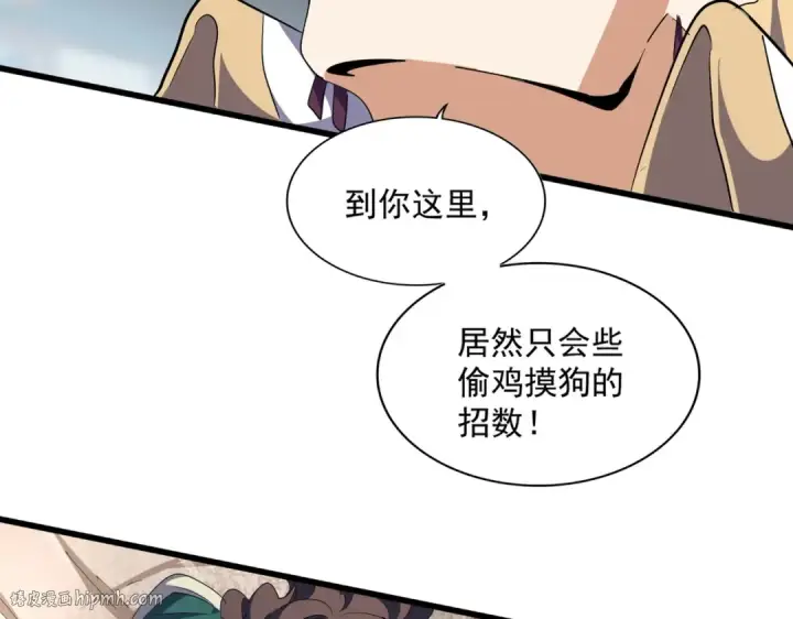 漫画《魔皇大管家》第295话 蚍蜉撼大树第104张图
