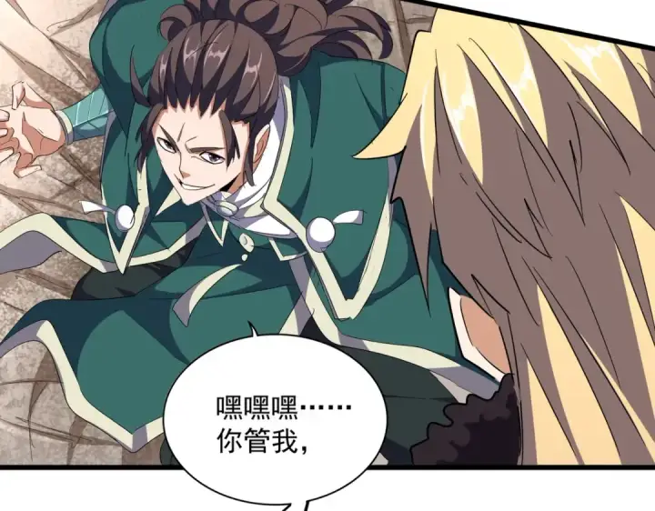 漫画《魔皇大管家》第295话 蚍蜉撼大树第105张图