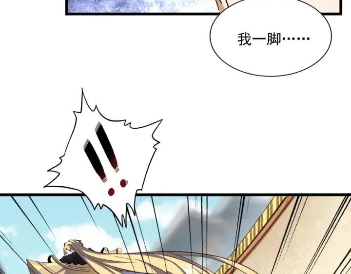 漫画《魔皇大管家》第295话 蚍蜉撼大树第109张图