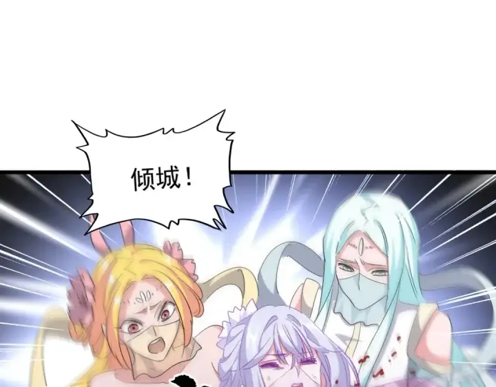 漫画《魔皇大管家》第295话 蚍蜉撼大树第131张图