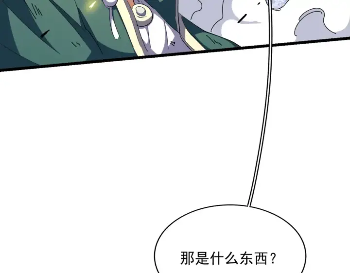 漫画《魔皇大管家》第295话 蚍蜉撼大树第135张图