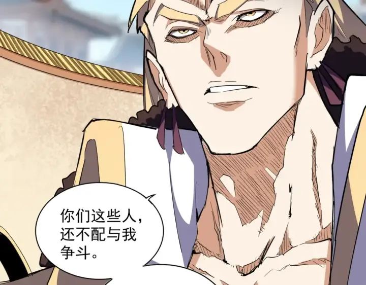 漫画《魔皇大管家》第295话 蚍蜉撼大树第15张图
