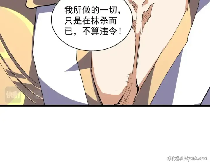 漫画《魔皇大管家》第295话 蚍蜉撼大树第16张图