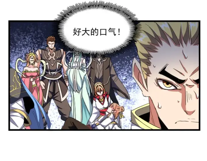 漫画《魔皇大管家》第295话 蚍蜉撼大树第17张图