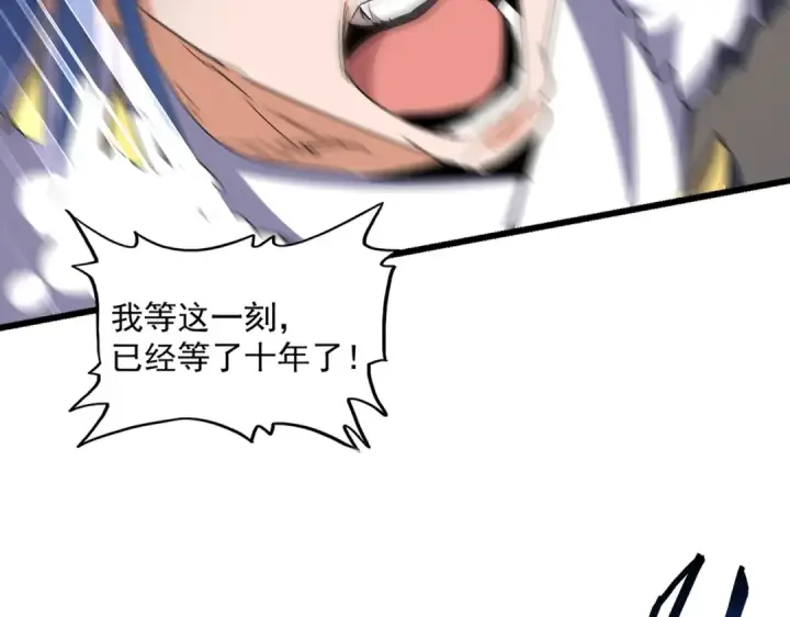 漫画《魔皇大管家》第295话 蚍蜉撼大树第22张图