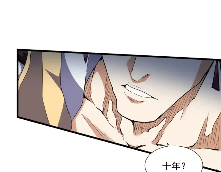 漫画《魔皇大管家》第295话 蚍蜉撼大树第26张图