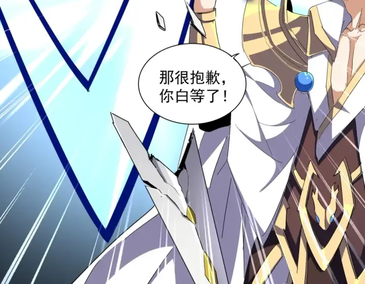 漫画《魔皇大管家》第295话 蚍蜉撼大树第29张图