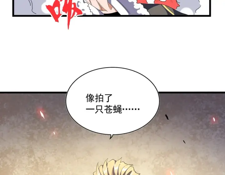 漫画《魔皇大管家》第295话 蚍蜉撼大树第37张图