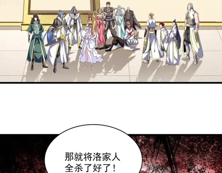 漫画《魔皇大管家》第295话 蚍蜉撼大树第4张图