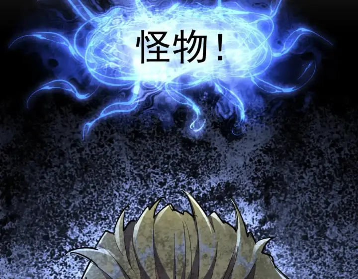 漫画《魔皇大管家》第295话 蚍蜉撼大树第44张图