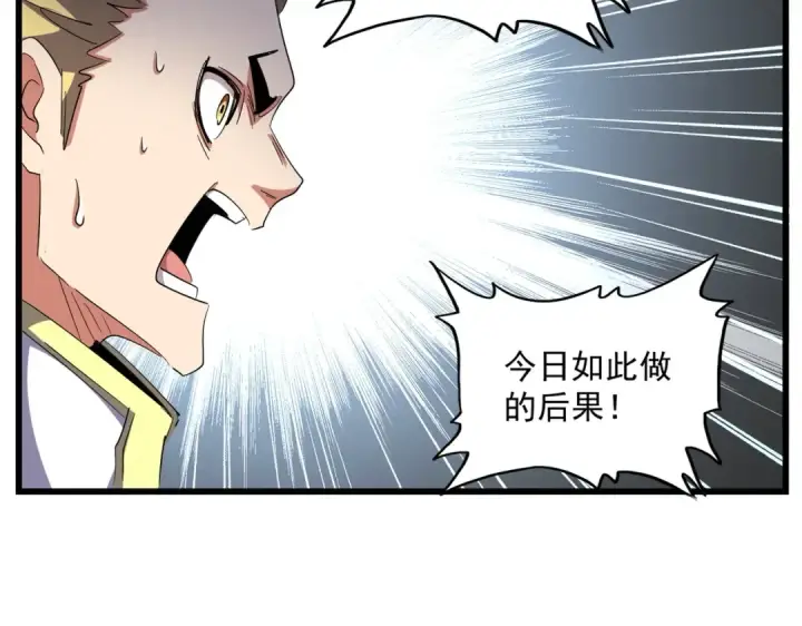 漫画《魔皇大管家》第295话 蚍蜉撼大树第47张图