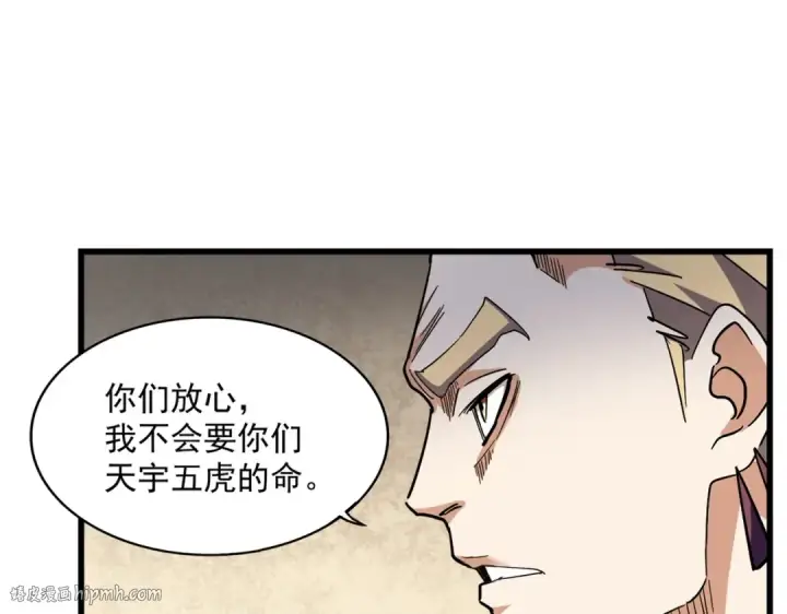 漫画《魔皇大管家》第295话 蚍蜉撼大树第48张图